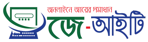 জে আইটি