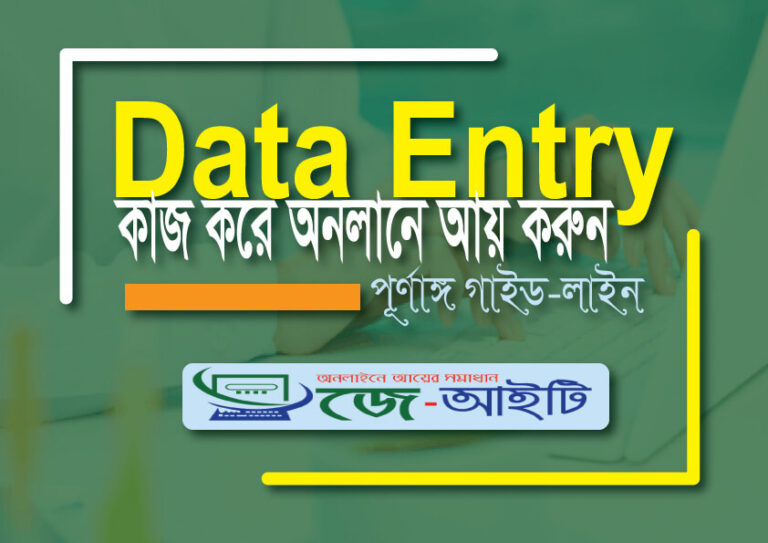 Data entry and earn money