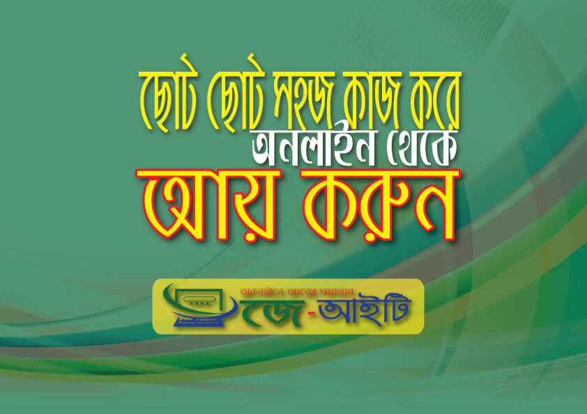 SMALL WORK EARN MONEY