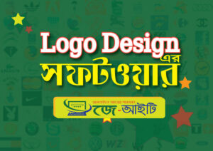 Logo design soft ware লগো তৈরির সফটওয়্যার