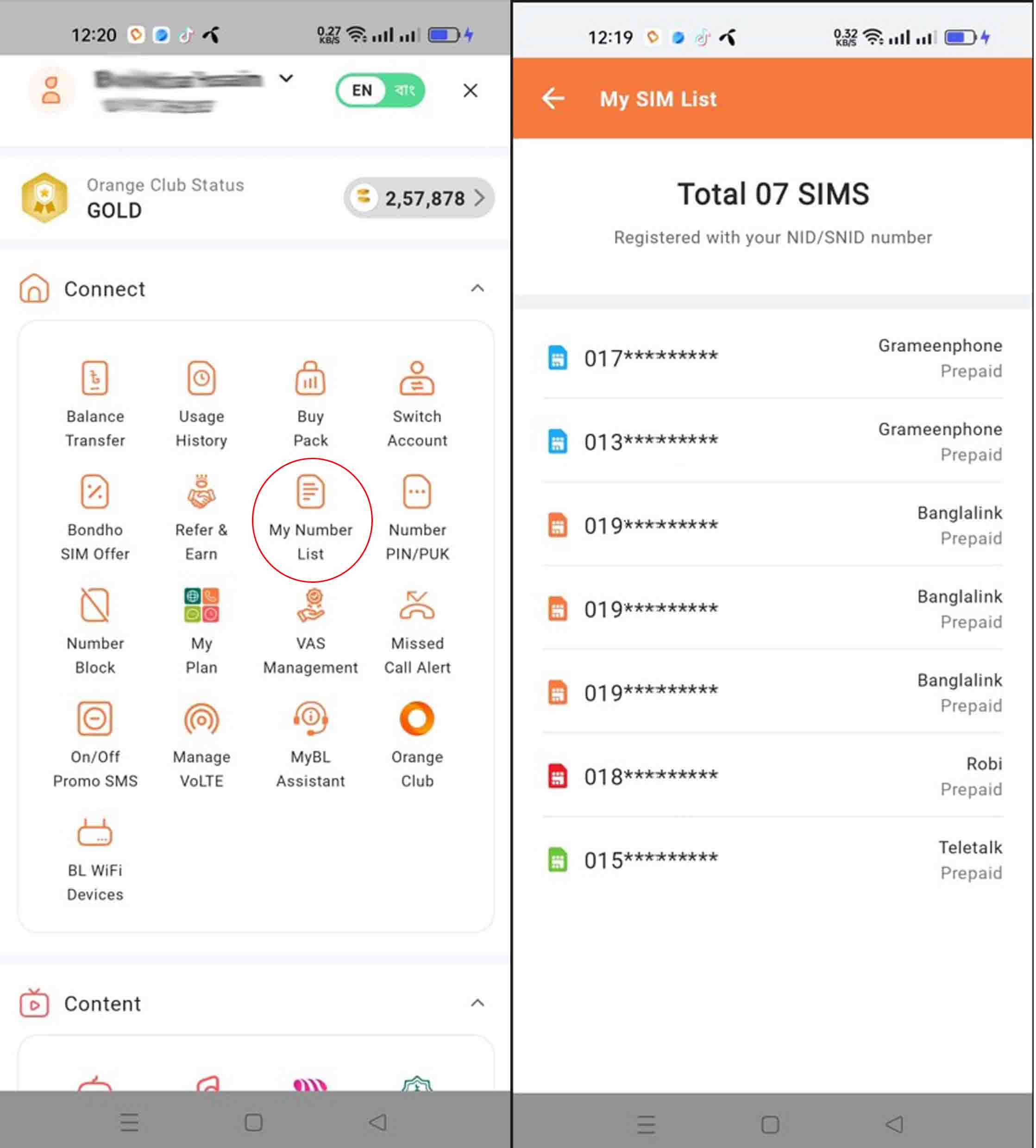 NID দিয়ে সিম চেক করার নিয়ম। আমার নামে কয়টি সিম রেজিস্টার করা আছে